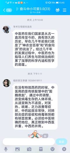 Screenshot_20200614_174555_com.tencent.mobileqq