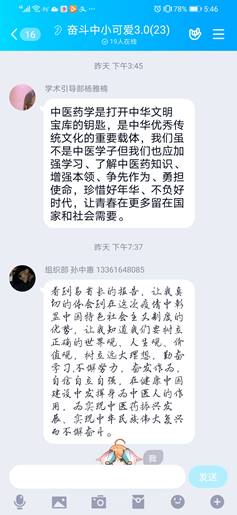 Screenshot_20200614_174602_com.tencent.mobileqq
