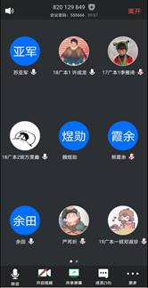 Screenshot_20200331_145559_com.tencent.wemeet.app