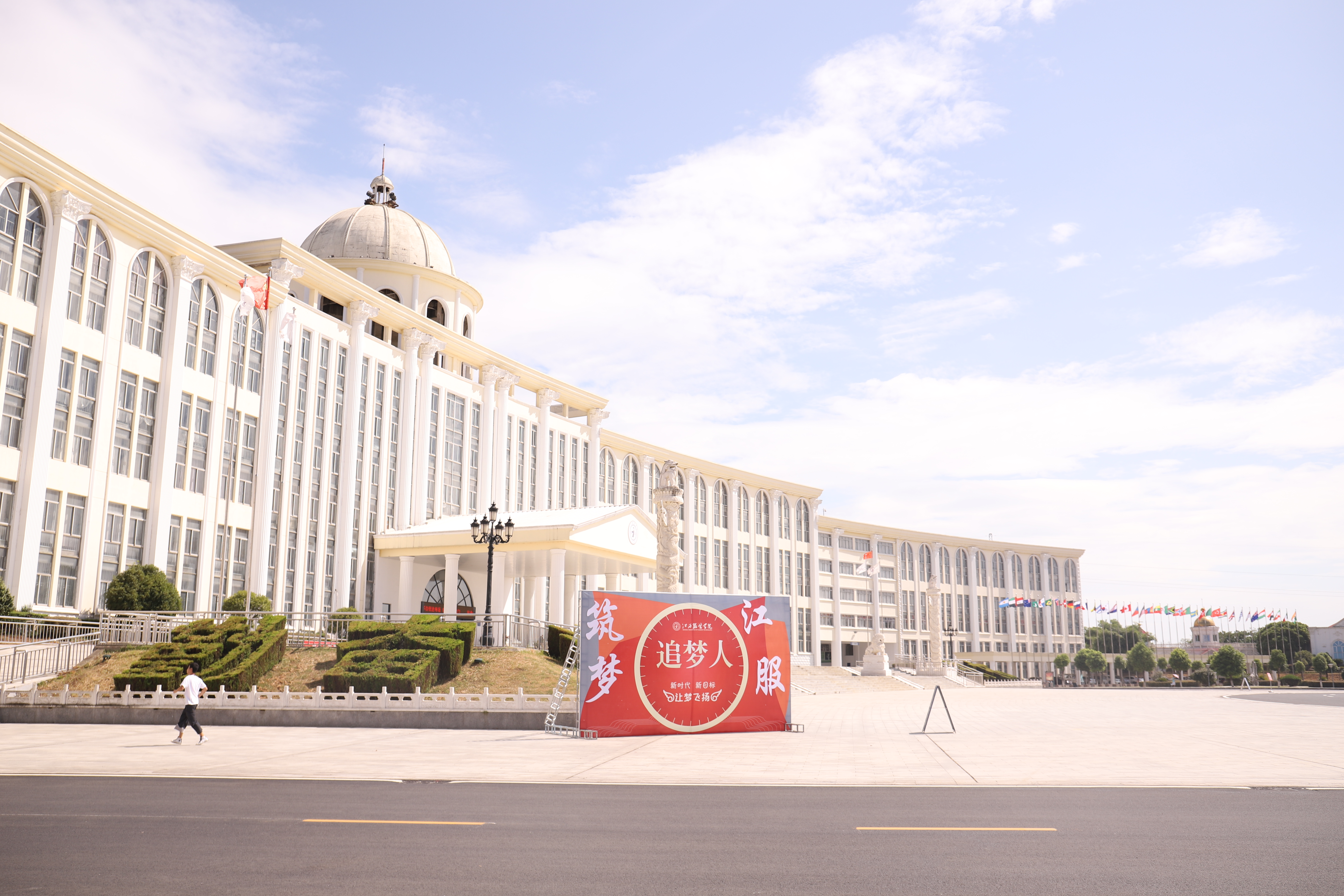 阳光高照,兼具着典雅与现代气息的主教楼显得大气辉煌.