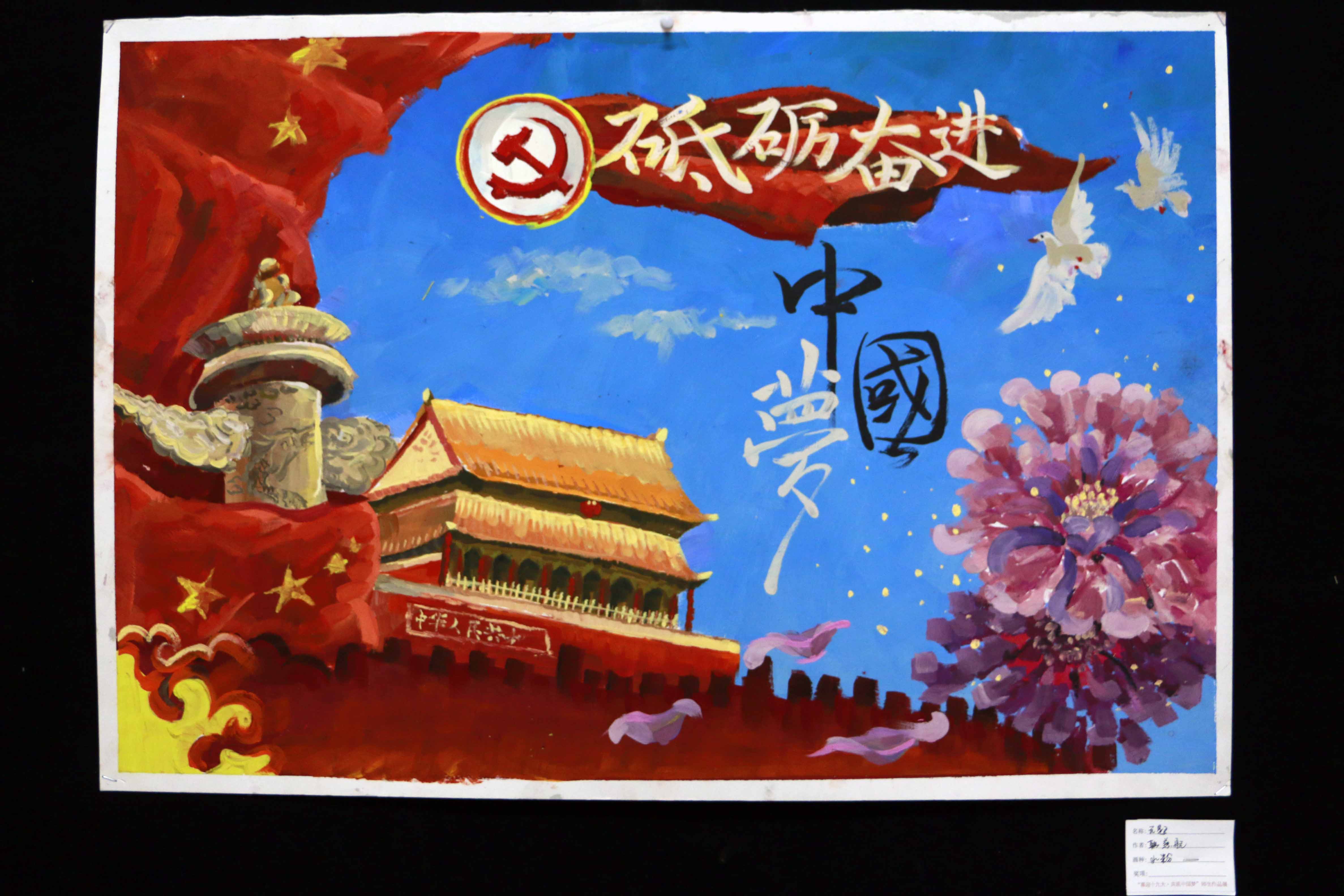 党建思政||我校举行"喜迎十九大共筑中国梦"师生艺术作品展
