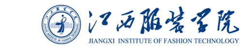 江西服装学院主站