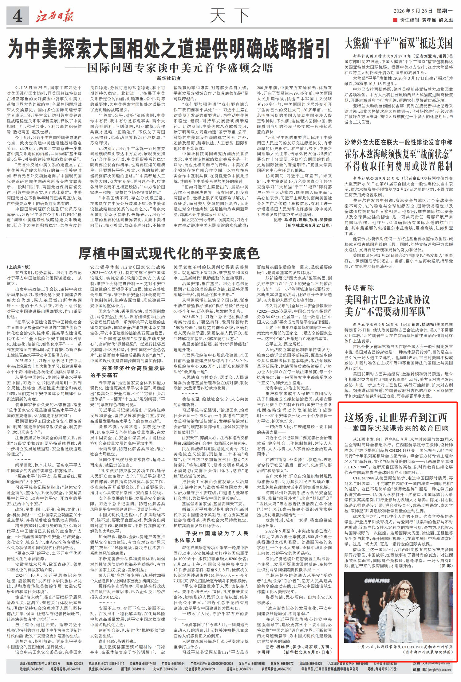 校园内学生活动与建筑景观